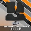 Ворсовые коврики на Hyundai Tucson I 2004 - 2010 в Самаре